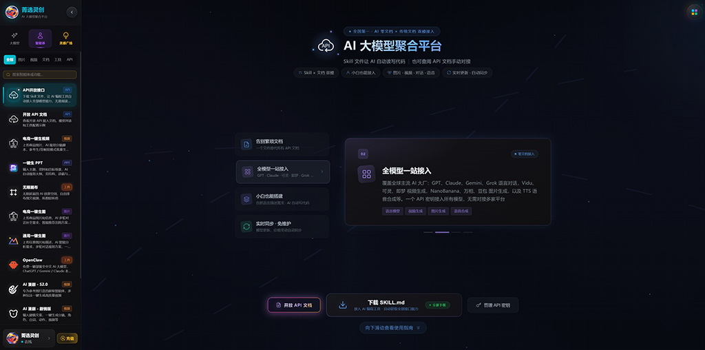 多模型协同计算与分布式服务网络