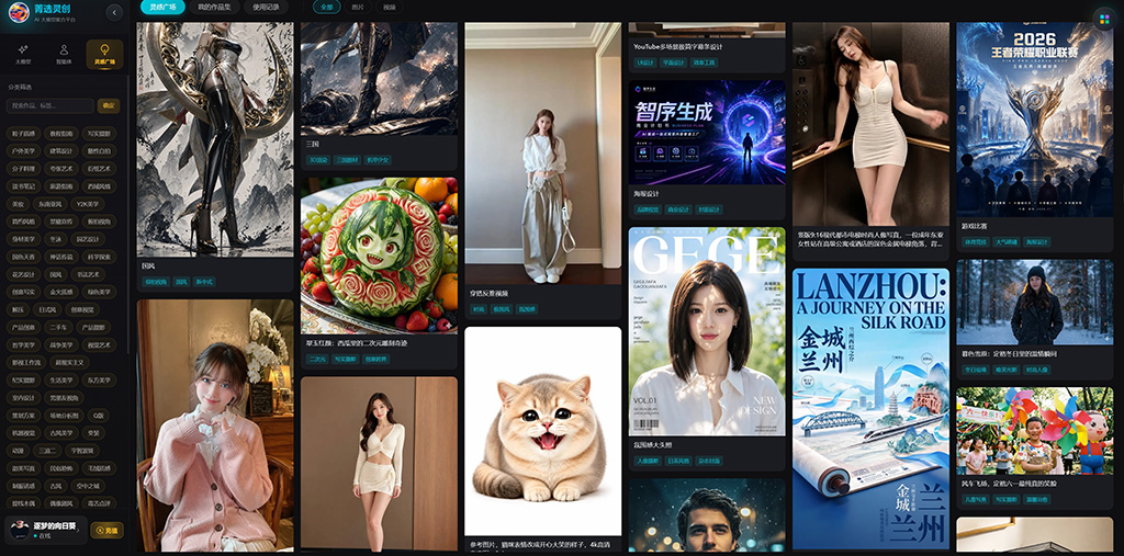 AIGC全自动创作流水线效果展示